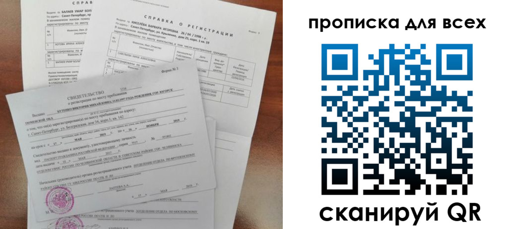 прописка поиск в Пущино