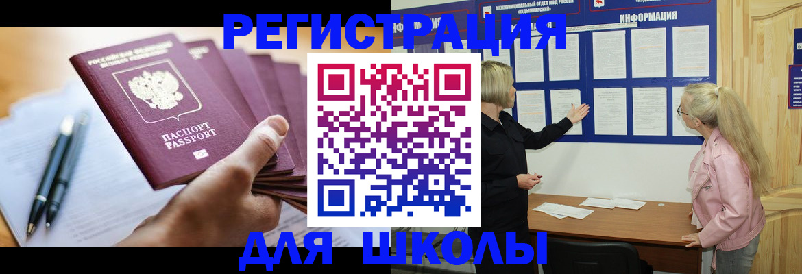 прописка для кредита в Пущино