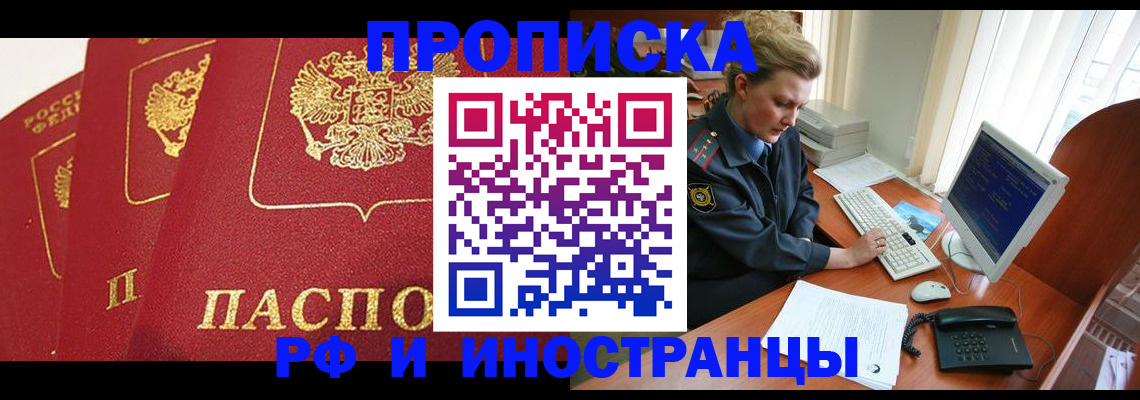 прописка для кредита в Пущино