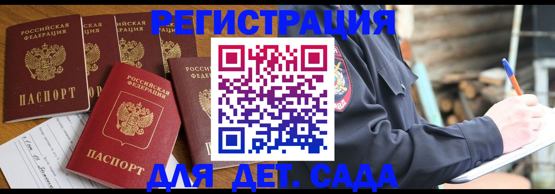 временная прописка в Пущино