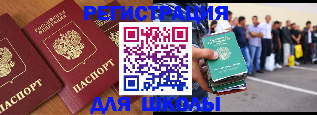 купить прописку в Пущино